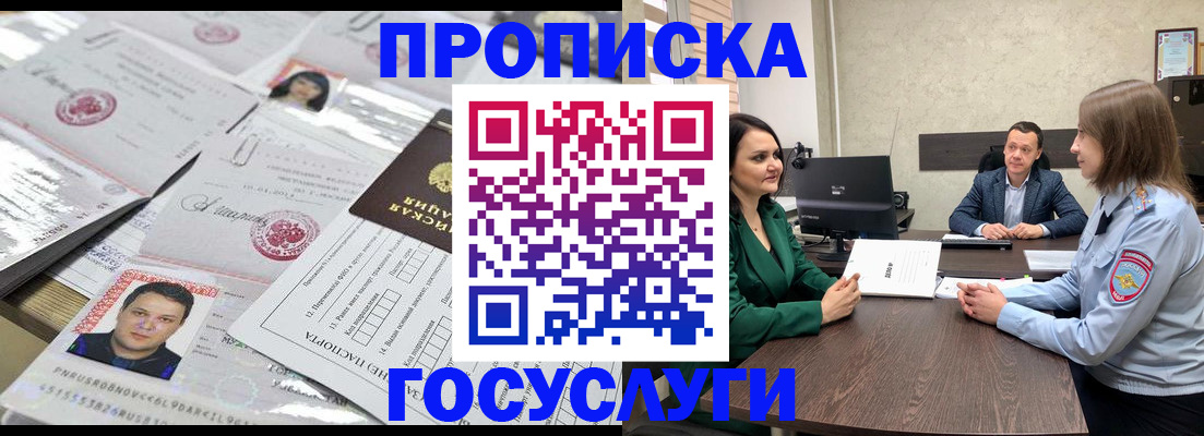 временная регистрация недорого в Самарской области